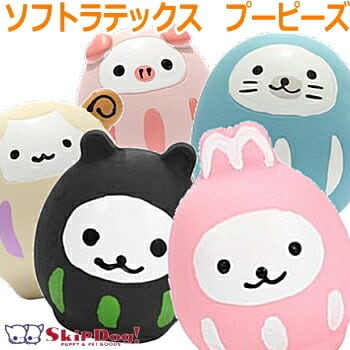犬 おもちゃ ゴム ボール ラテックス トイ プーピーズ アニマル 玩具