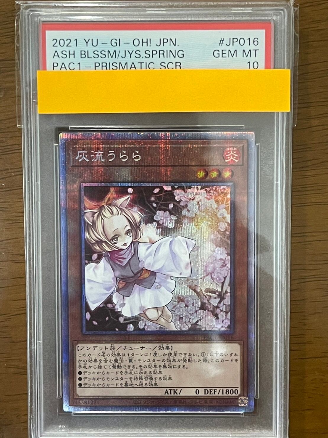 【即購入OK】うらら　プリズマ　PSA10 うららプリズマpsa10