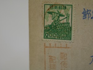 岩佐東一郎葉書　/　岩佐東一郎　　[31261]