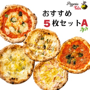 おすすめ5枚セットA