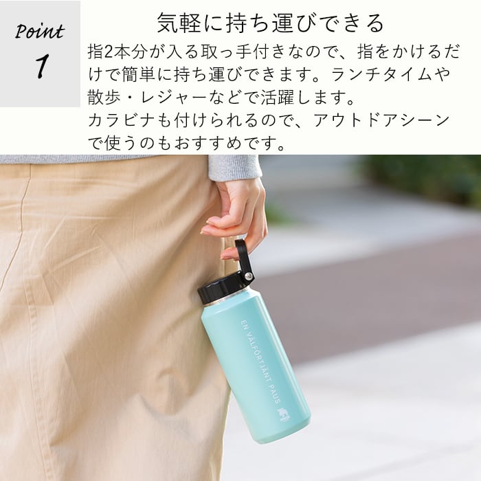moz ステンレスボトル ハンドル付き（500ml） | Lamplit