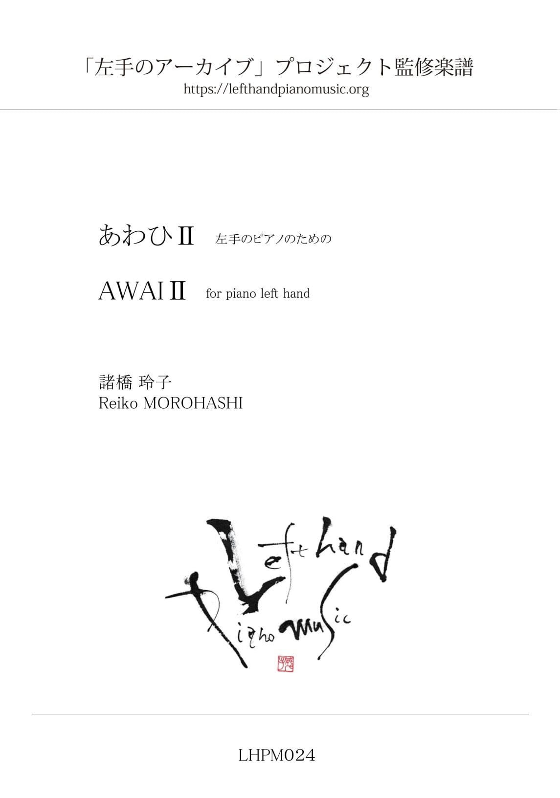 PAUL WITTGENSTEIN/ 左手の為のピアノ編曲集 UNIVERSAL ワンハンド・ピアノスコア OHPS