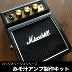 みそ汁　ミニギターアンプ製作キット（ロゴのみ）