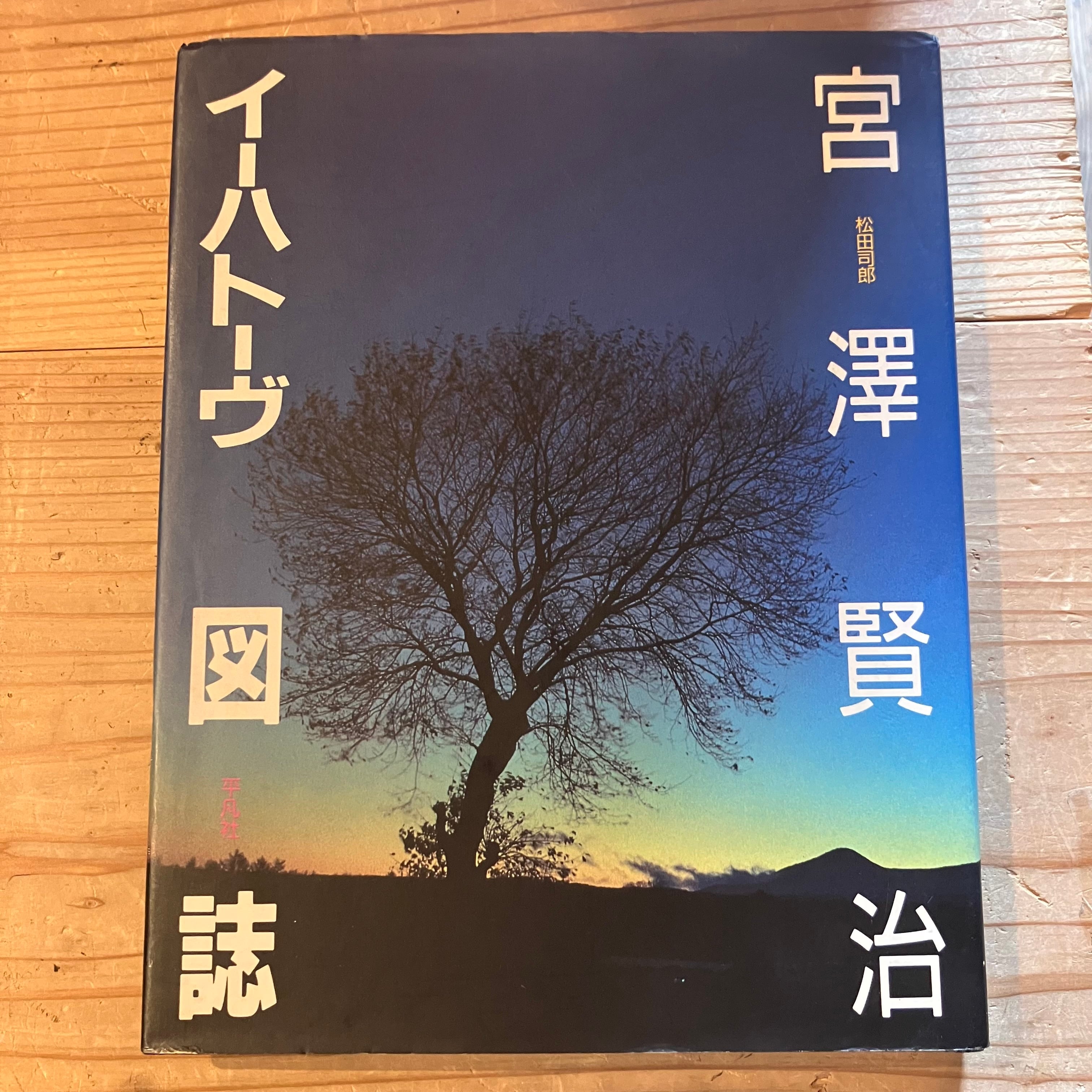 小説・エッセイ・日記・詩歌・評論 | ホホホ座 西田辺 小説・エッセイ・日記・詩歌・評論 | ホホホ座 西田辺