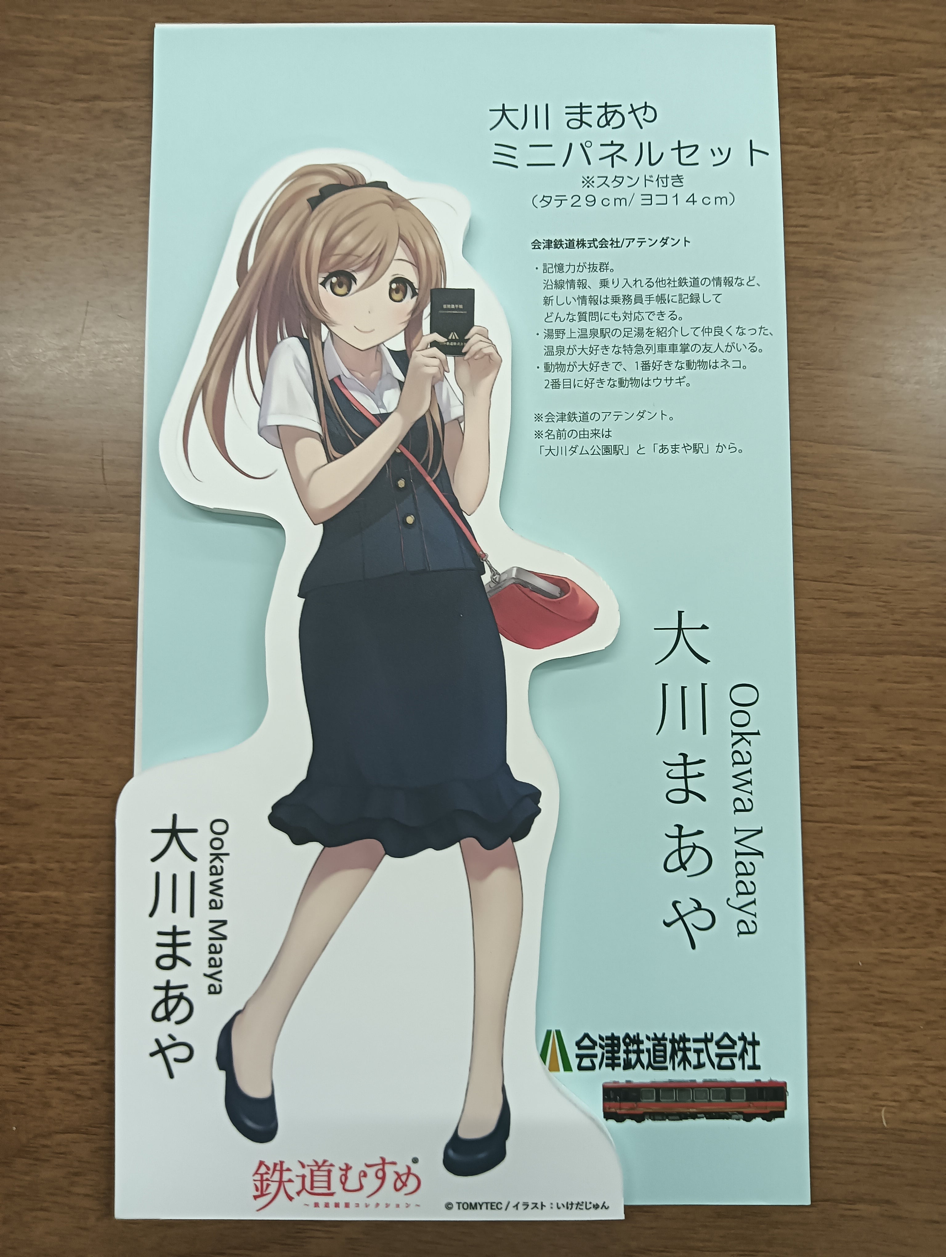 鉄道むすめ　時計　マグカップ　ミニスタンプ　グッズ詰め合わせ　伊能津 mountshop