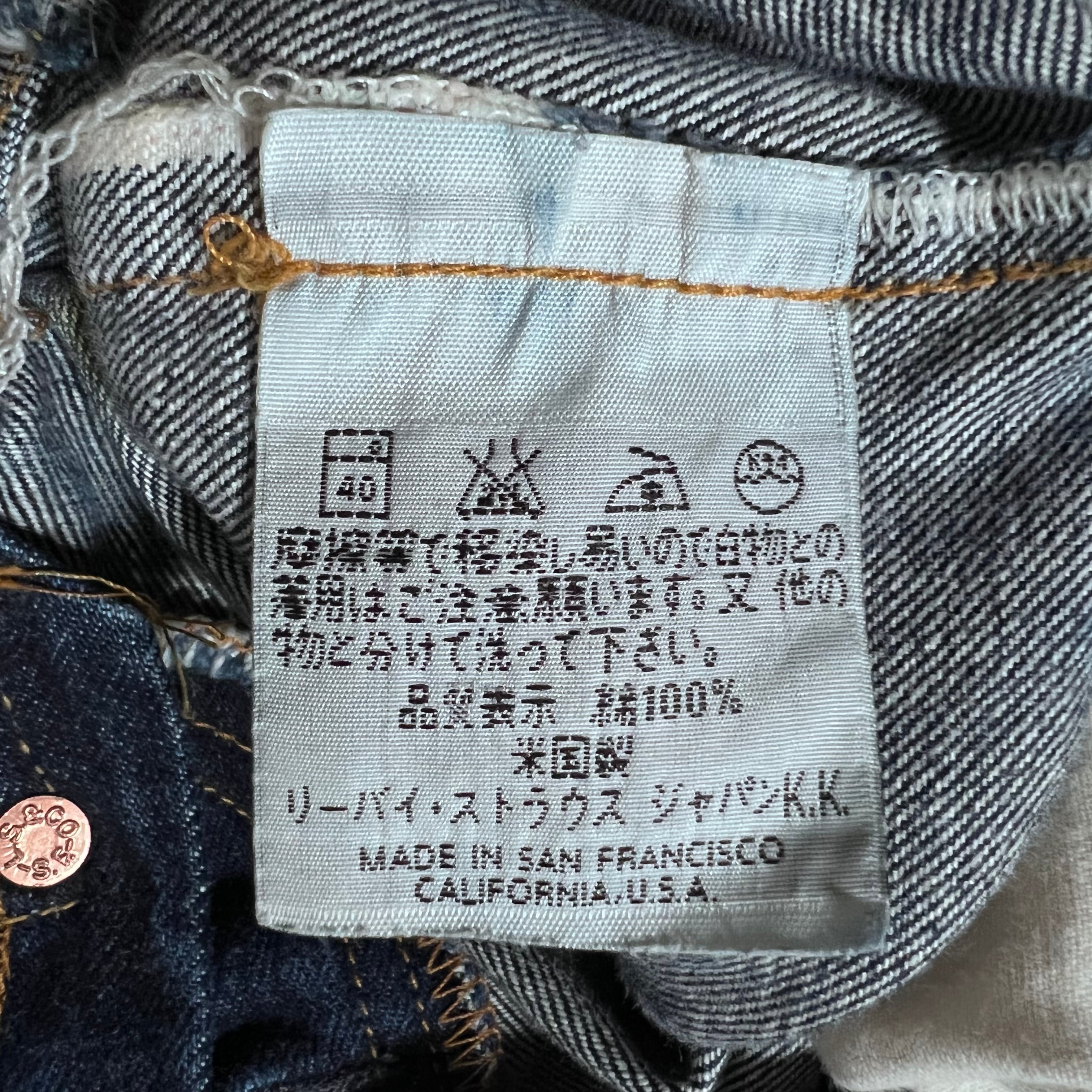 90s “Levi's 201XX”復刻 BIG E selvedge denim pants バレンシア工場製