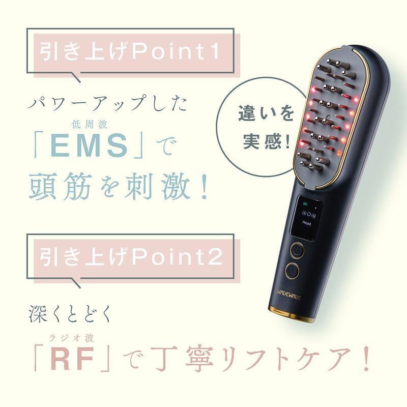 wavewave スカラプ　電気バリブラシ　EMS ラジオ波　美顔器