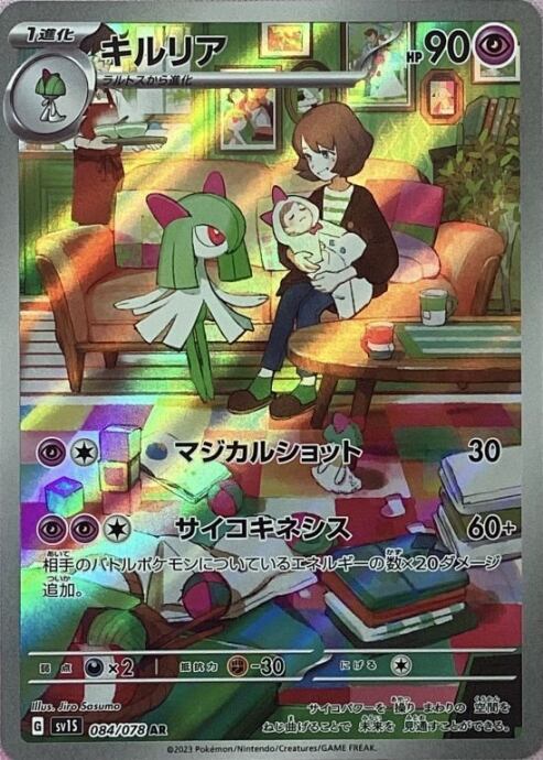 【美品】キルリア(AR)