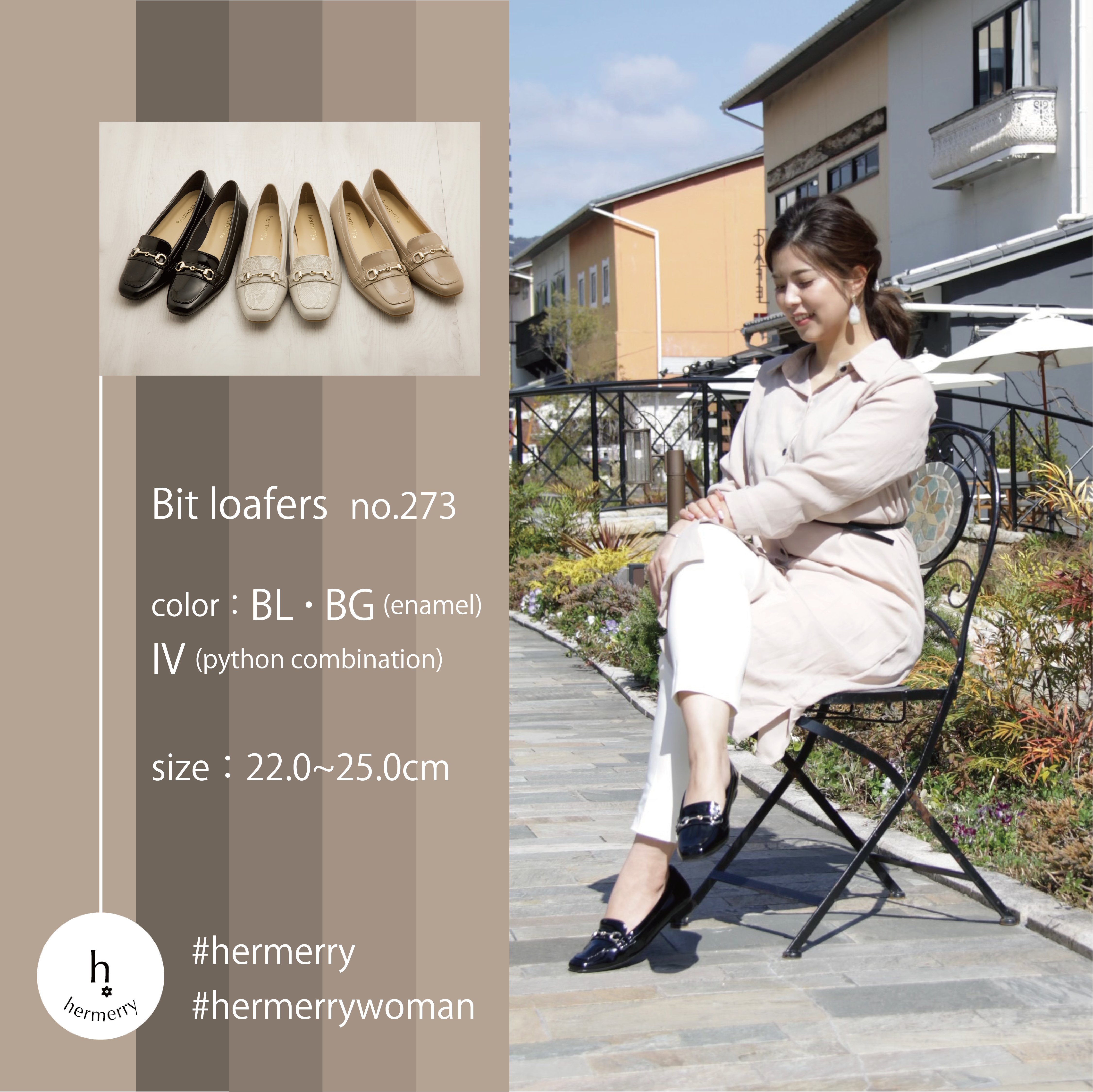 ビットローファー | hermerry ビットローファー | hermerry