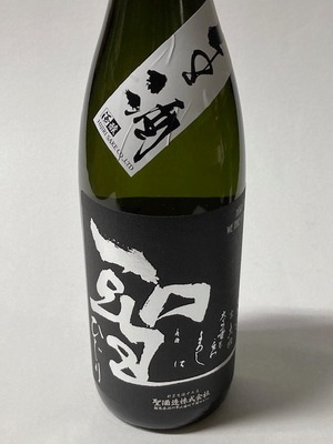 聖 群馬渋川 五百万石50 純米吟醸生酒 1.8ℓ