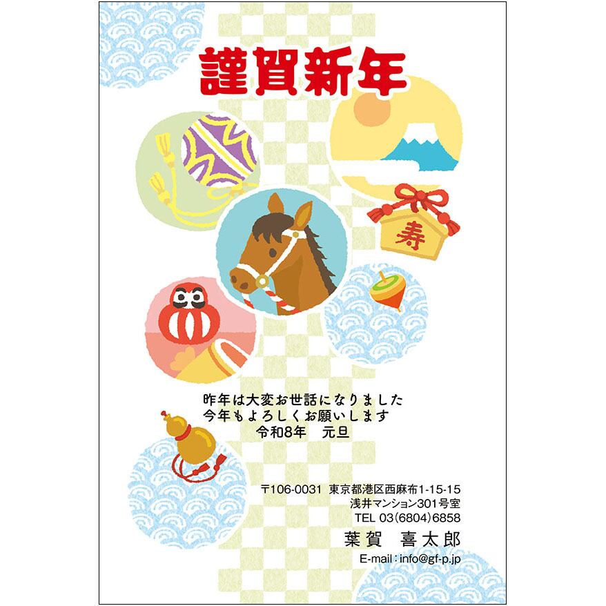 C16-1199_IC03_716_A0926|2026年賀状