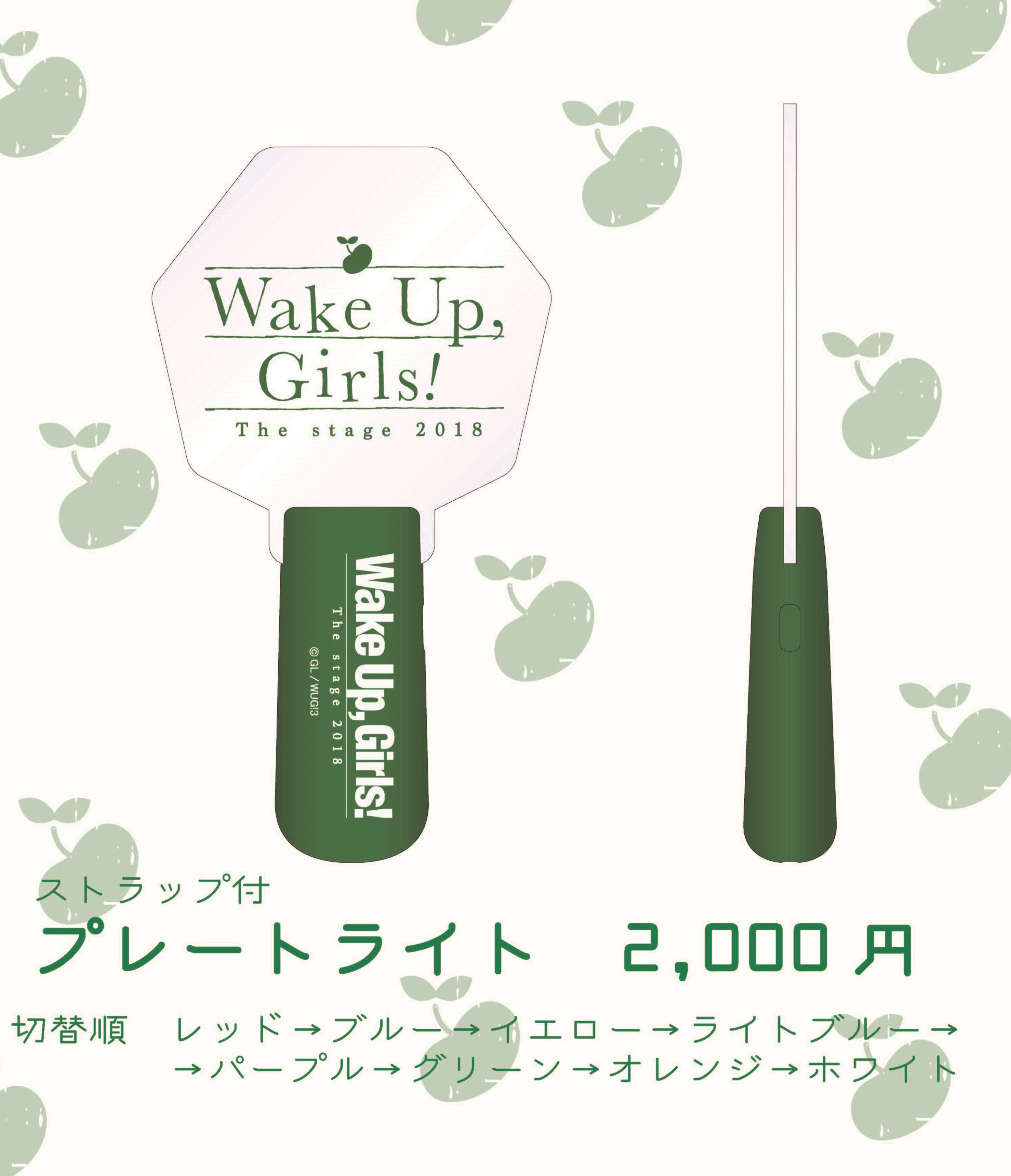 新品 舞台 Wake Up, Girls! 青葉の軌跡 劇場内アナウンス音源集 新品 舞台 Wake Up， Girls! 青葉の軌跡 劇場内アナウンス音源集
