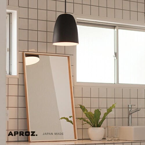 【日本製】APROZ アプロス:DAKOTA 1PS(アルミ製ペンダントライト1灯Sサイズ)ダコタ/照明/間接照明/ライト/ペンダントライト/アルミニウム/インテリア/リビング/ダイニング/子供部屋/玄関/1PS/AZP-621-BK/GRY