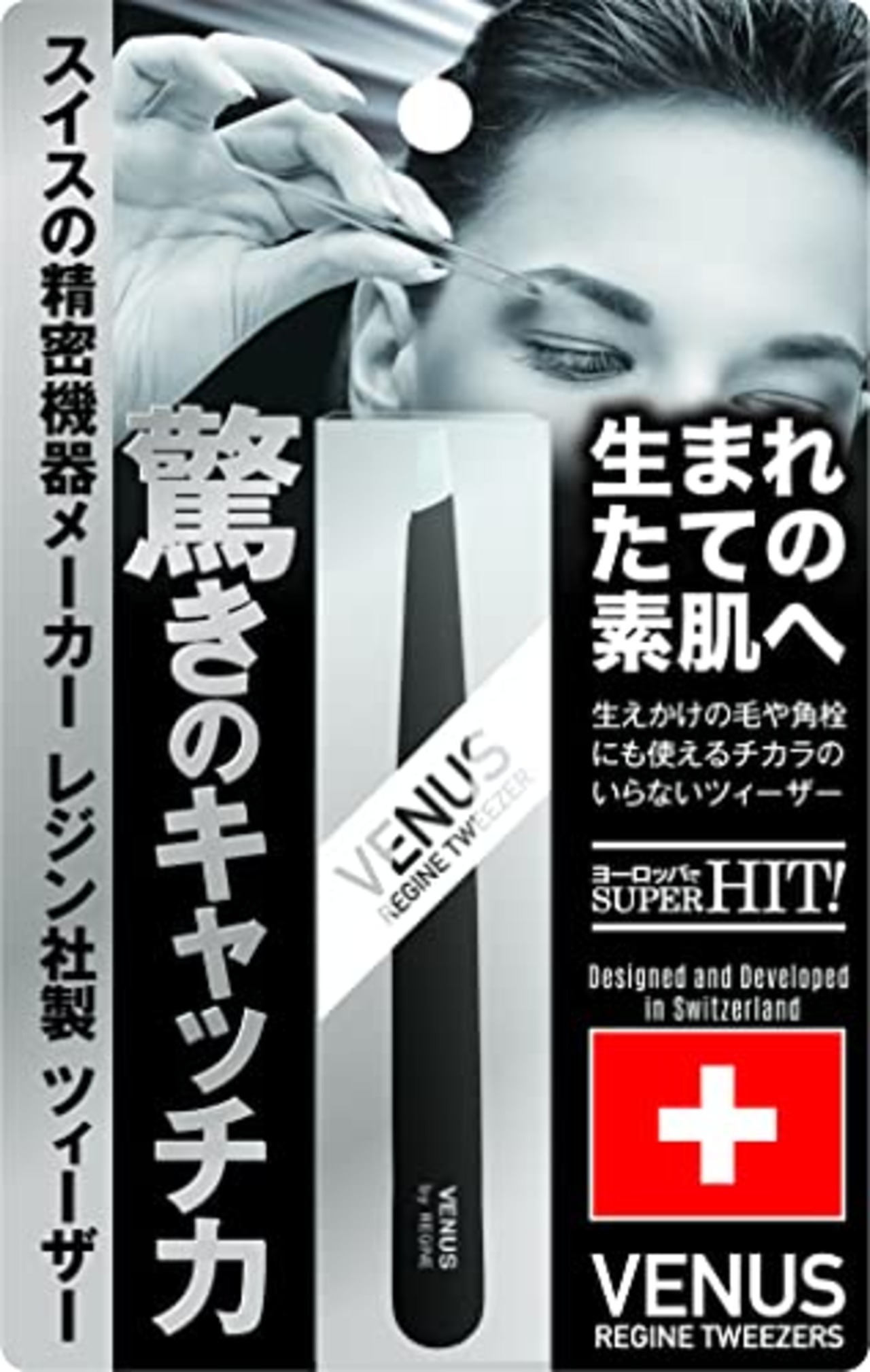 インフィニティー レジンヴィーナスツィーザー ブラック