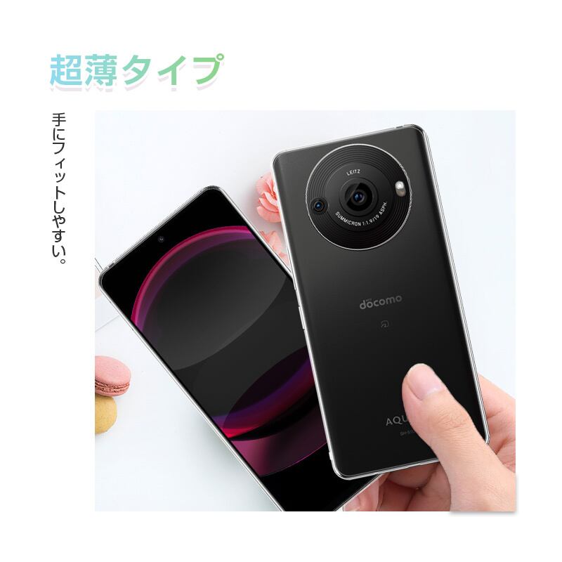 AQUOS R8 Pro SH-51D スマホケース SH-51D docomo ケースカバー