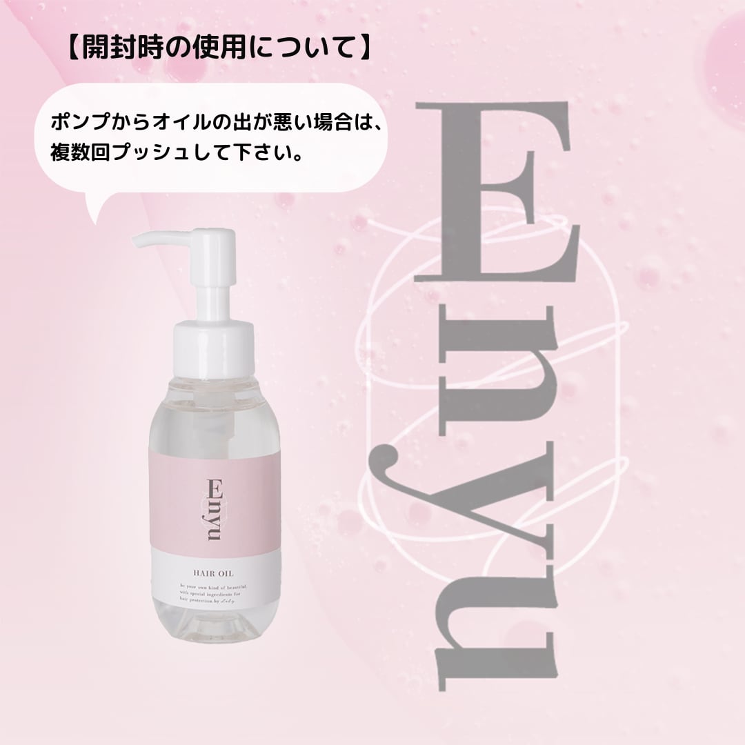 yuトリートメント 商品情報 - 柳屋本店 ＜化粧品メーカー＞