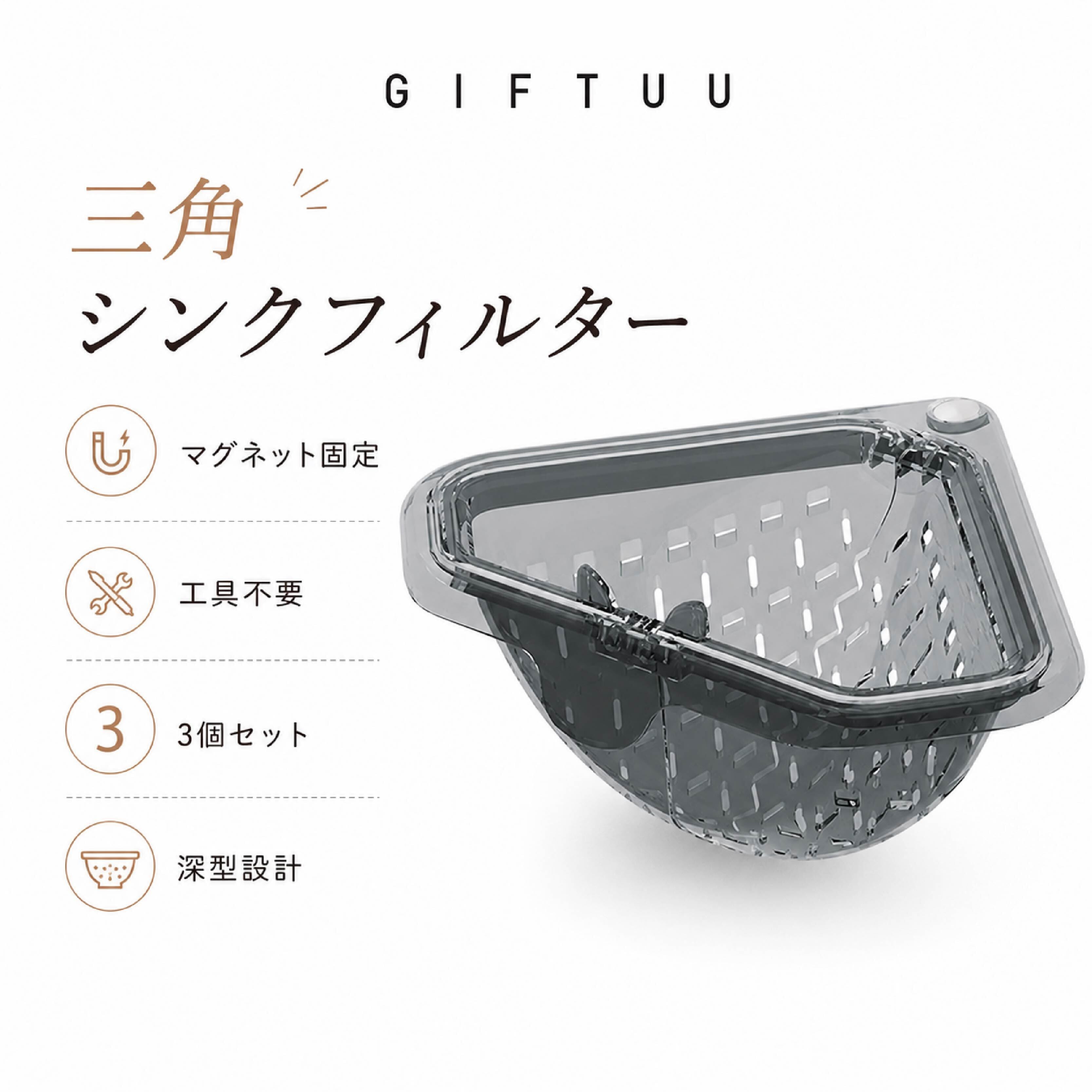 HY 231 . 【3個セット】三角水切りバスケット 磁石式 工具不要 深型