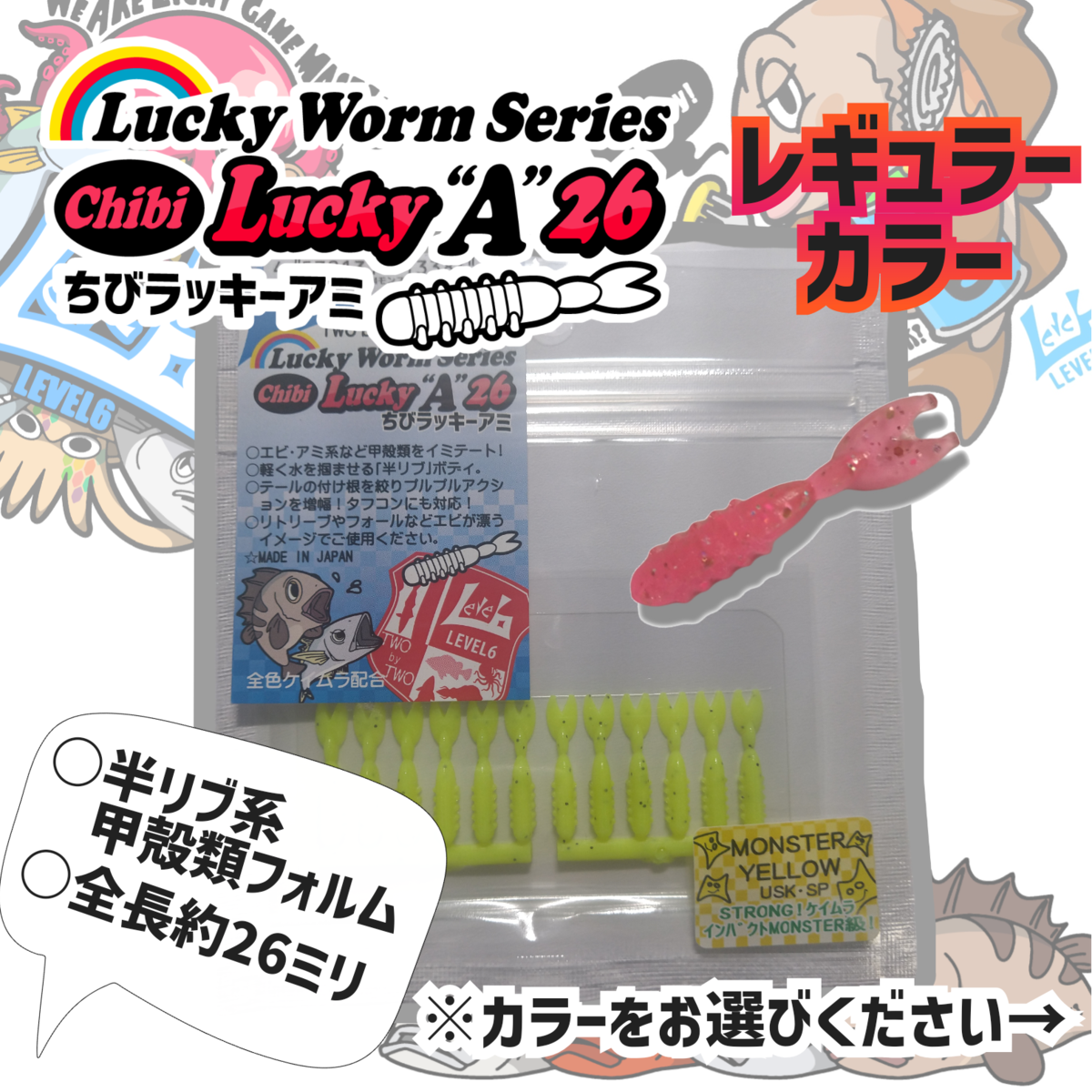 Chibi Lucky