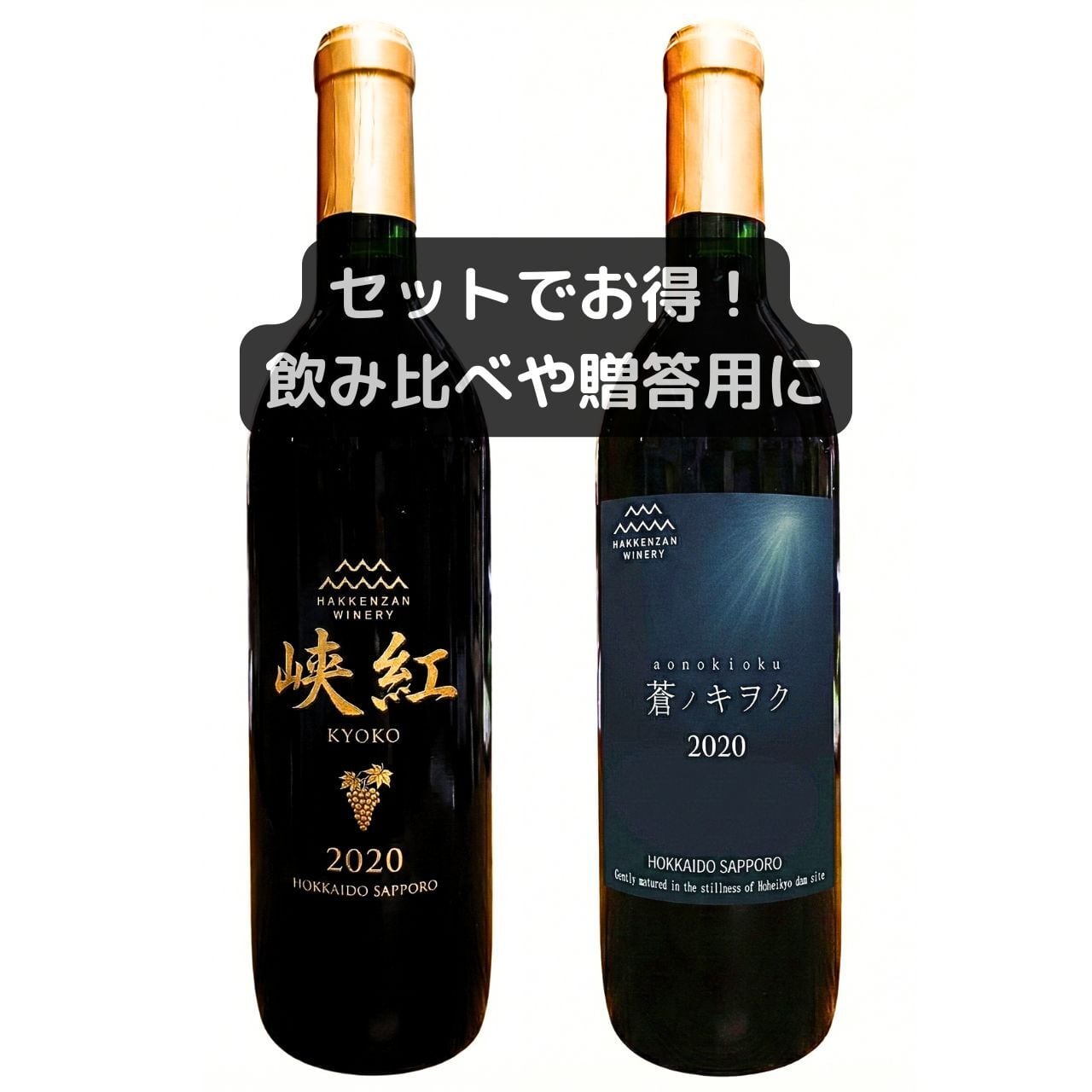 ALL ITEM | 八剣山ワイナリー