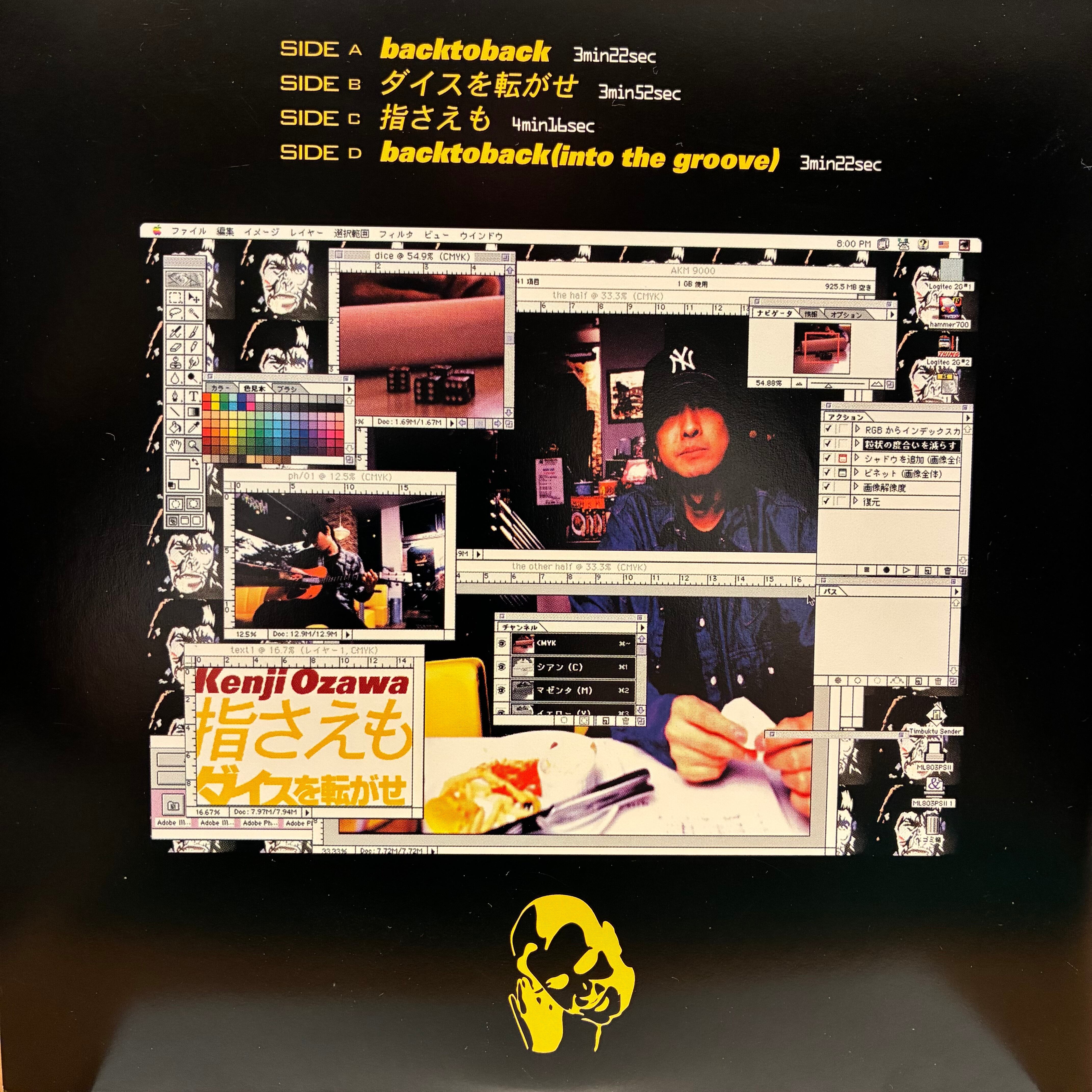 EP】小沢健二 / 指さえも ダイスを転がせ | Downtown Records 45 Branch