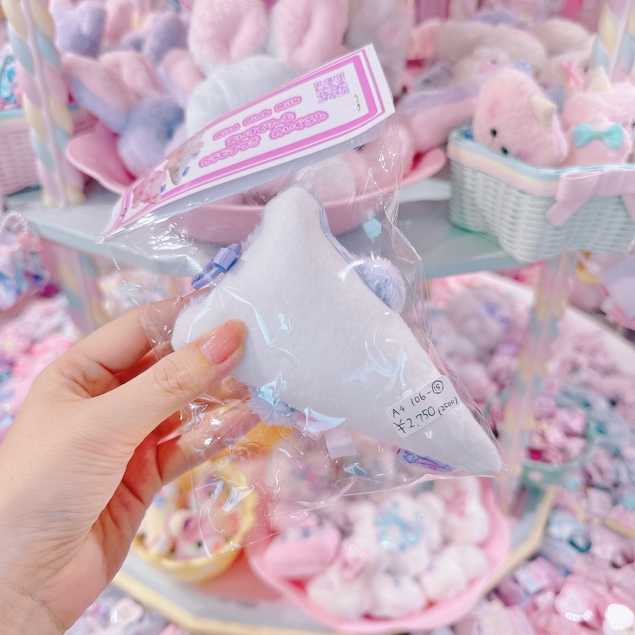 【A4】106-15アイススクリームぬいぐるみキーホルダー