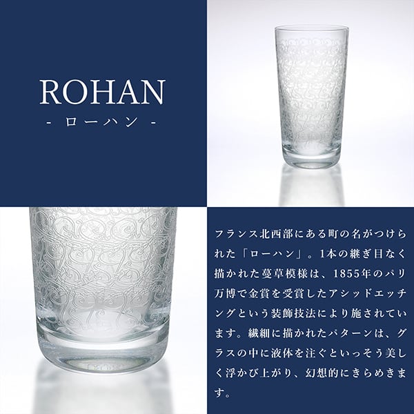 New BACCARAT バカラ ローハン ハイボール グラス タンブラー 1510233