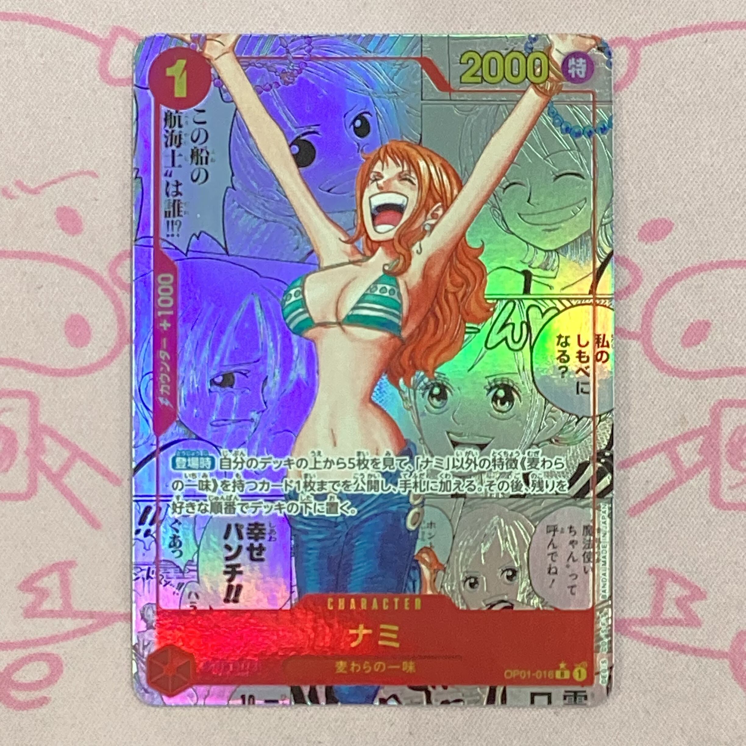 【Aランク】ナミ(コミパラ スーパーパラレル