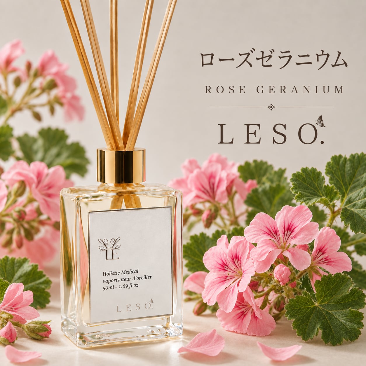 【 ローズゼラニウム 】リード ディフューザー 50ml|天然 ゼラニウム 花 フローラル グリーン 香り 高級 精油 アロマ ルーム フレグランス 寝室 玄関 トイレ ヨガ 瞑想 リラックス 日本製 LESO. ギフト プレゼント
