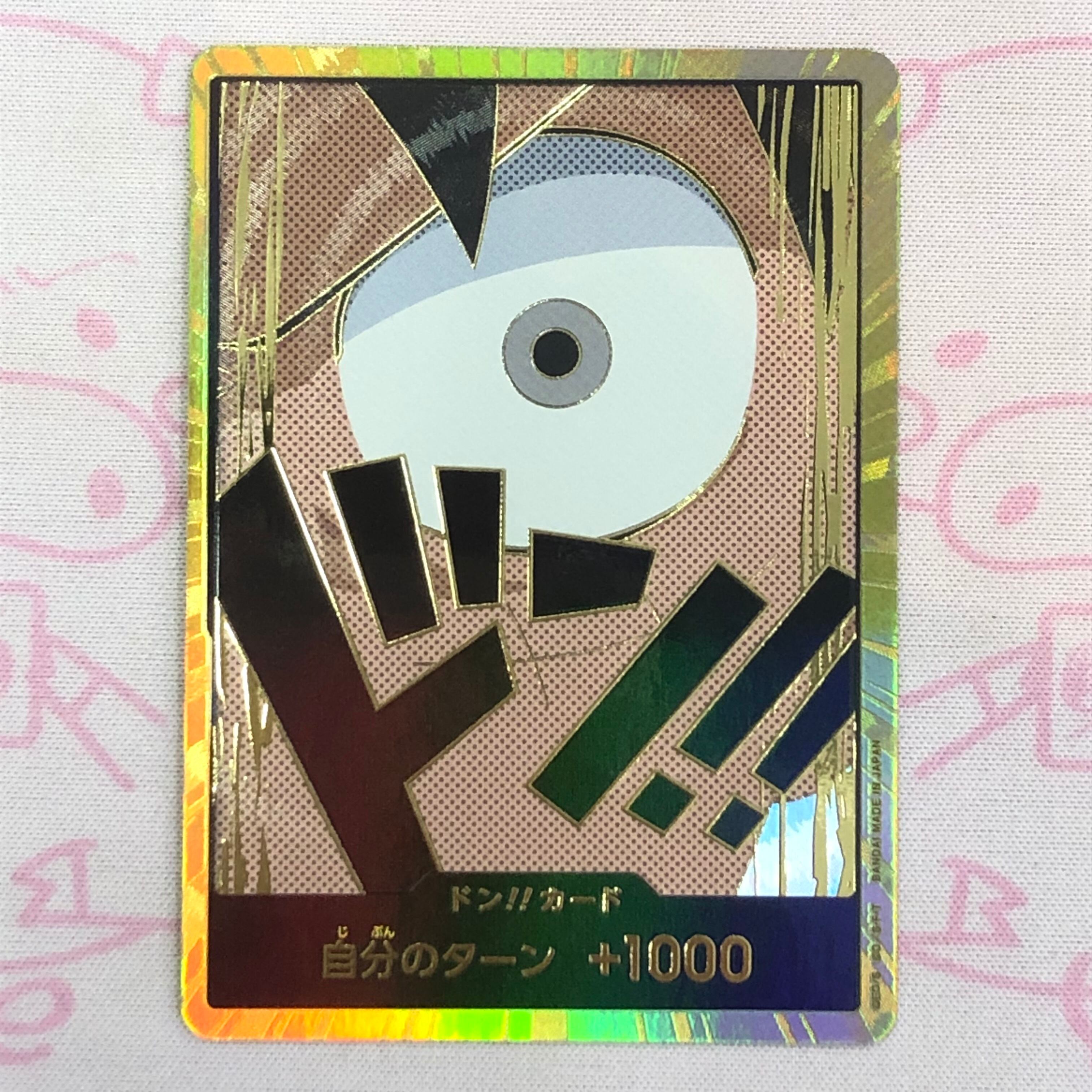 【Aランク】金ドン モンキー・D・ルフィ スーパーパラレル