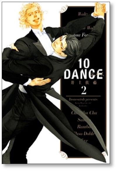 10DANCE 井上佐藤 [1-7巻 コミックセット/未完結] テンダンス | 漫画
