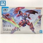 HG 1/144 ダリルバルデ