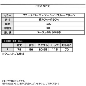 サルエル パンツ レディース 春夏秋 韓国 綿麻 ダンス ヨガ ストリート系 原宿系 おしゃれ 大人 かわいい カジュアル コットン リネン ゆったり リラックス 大人可愛い 大人女子 [LS-CCP031]