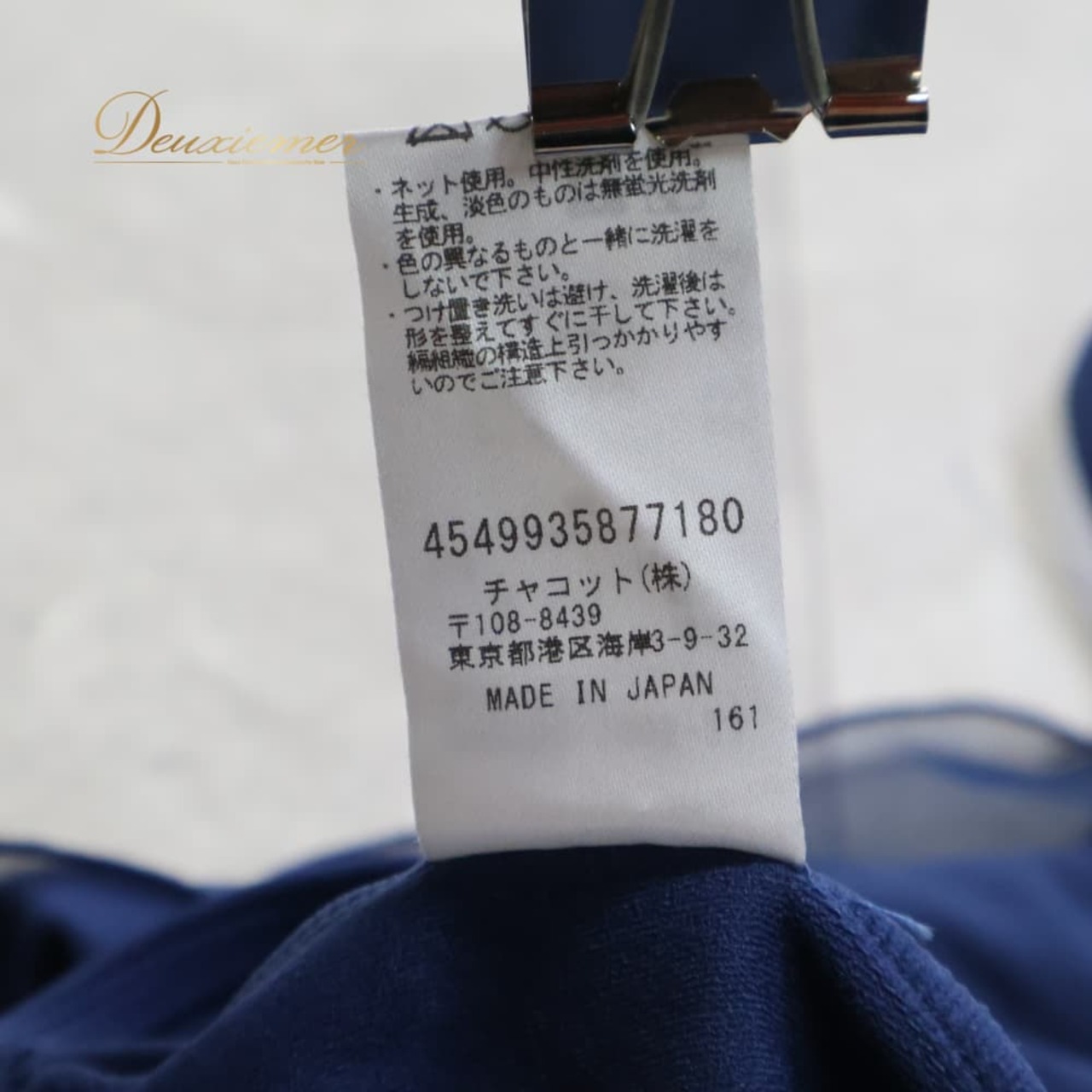 バレエ 衣装 Chacott チャコット レオタード レッスンウェア ネイビー系 紺 無地 レース レッスン 練習 ダンス インナー 伸縮 ストレッチ レディース 練習着 新体操 体操 大人 日本製