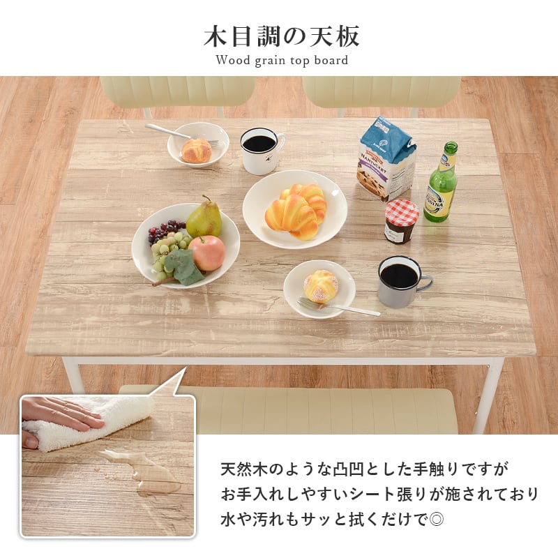 ダイニングテーブル 4点セット ダイニングセット ダイニングテーブルセット 食卓テーブル 木目調 幅109cm 奥行70cm
