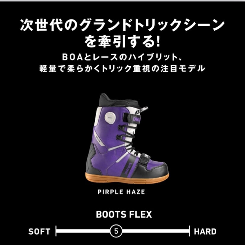 23-24年モデル DEELUXE .『DNA PRO』. Purple Haze . ディーラックス