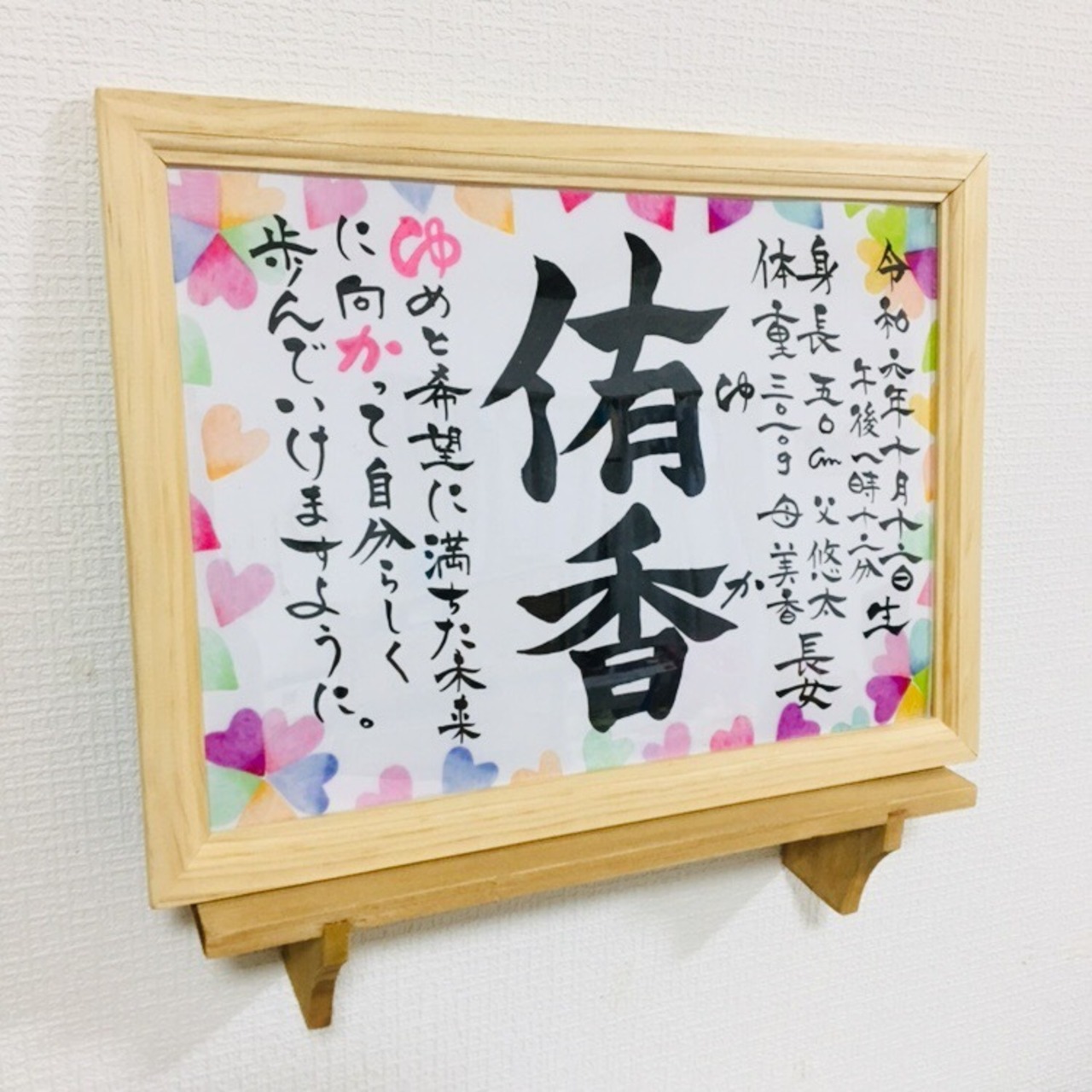 ハートクローバー命名書（写真なし） | fuwari 〜ことばのプレゼント〜