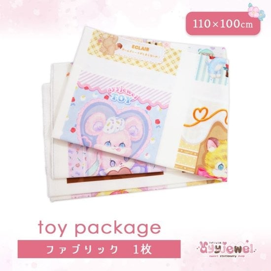 ファブリック10.toy package