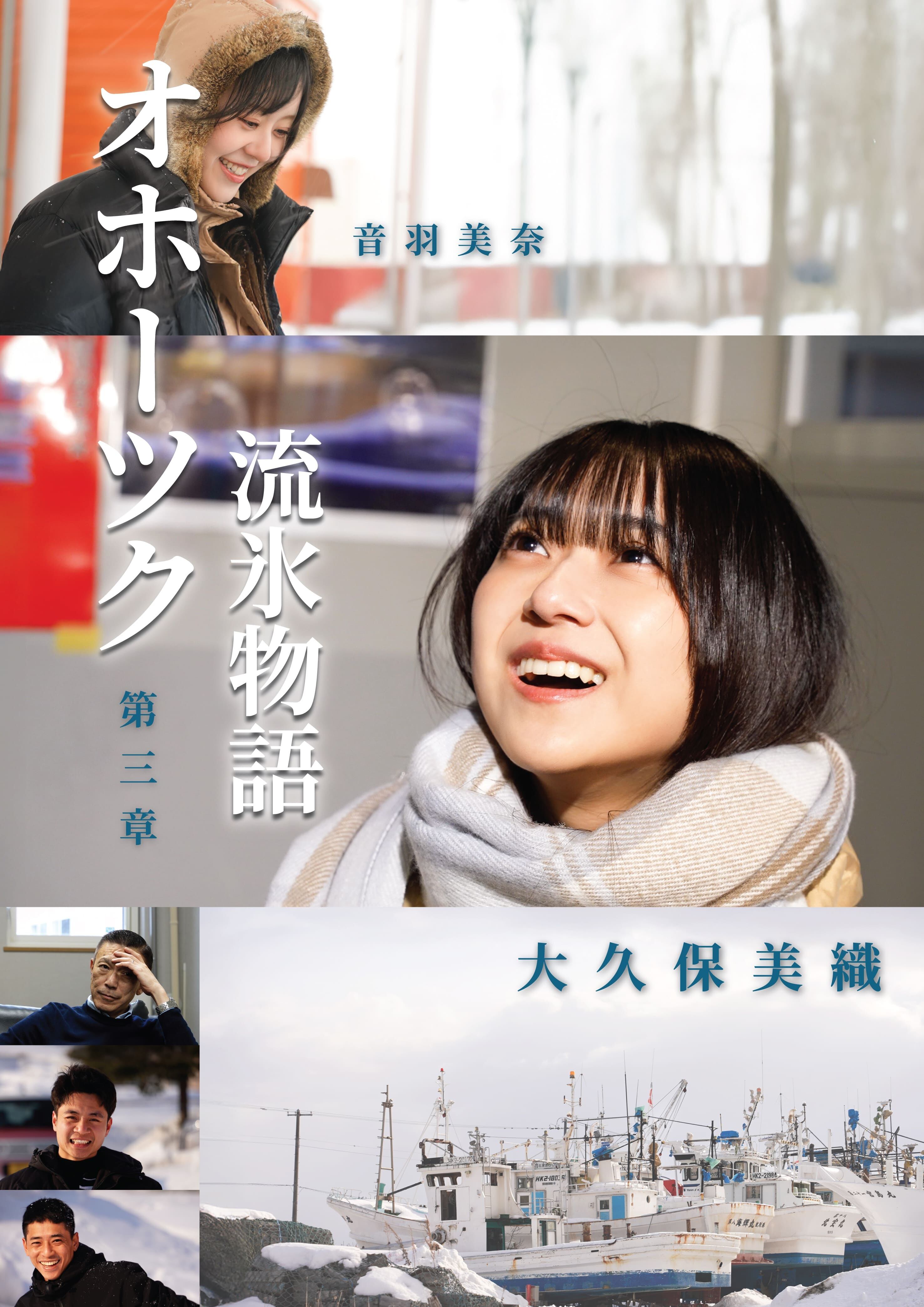 B2ポスター「ホラーちゃんねる 樹海」 | mobacon