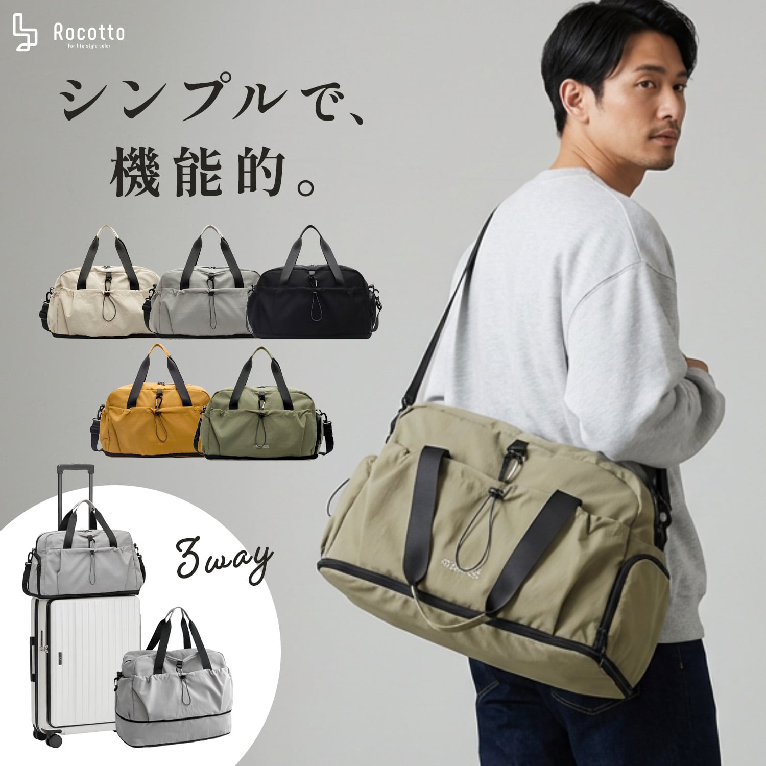 キャリーオンバッグ シューズインポケット付き | MRG JAPAN Direct