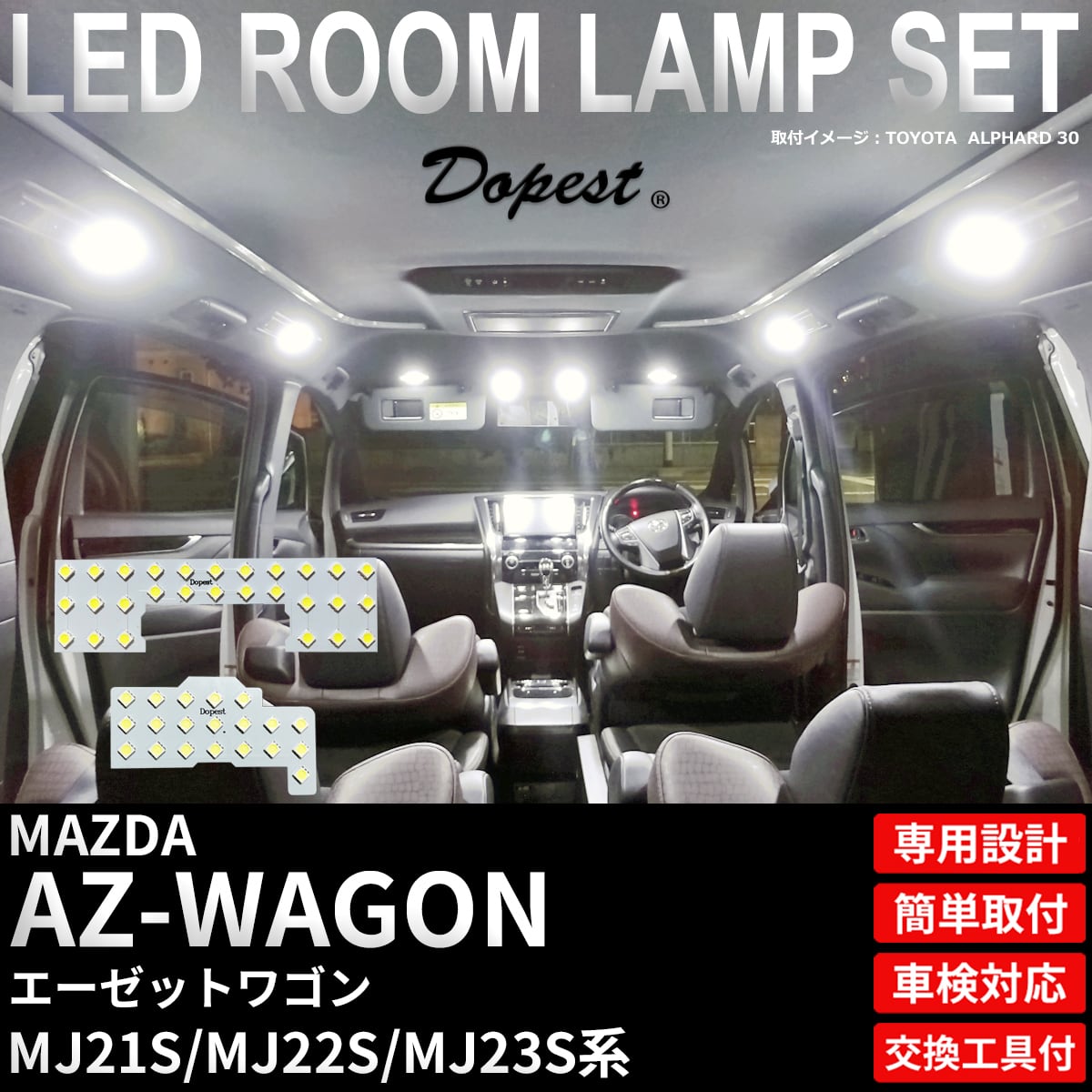 ワゴンR LEDルームランプセット MH21S MH22S MH23S系 純白色/電球色
