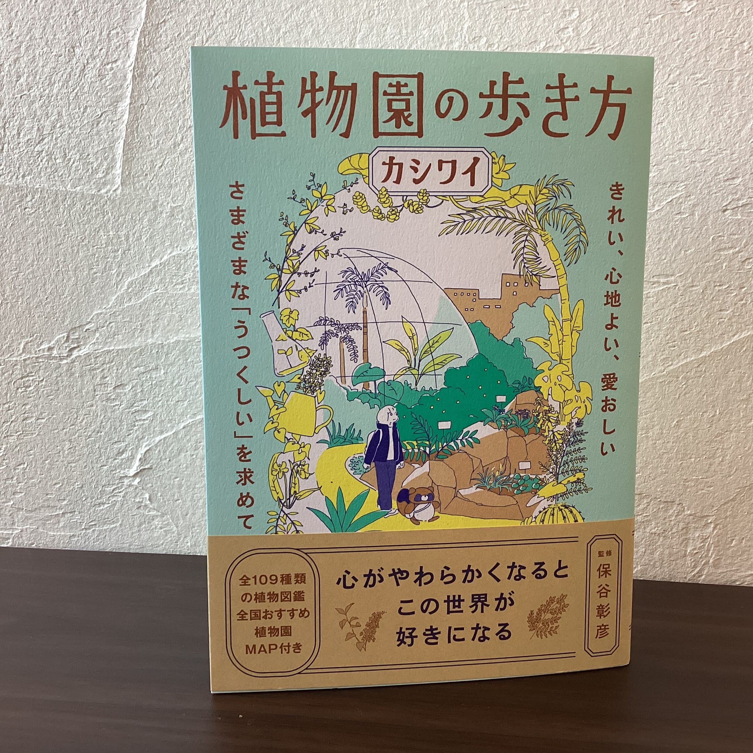 ALL ITEM | こもれび書店