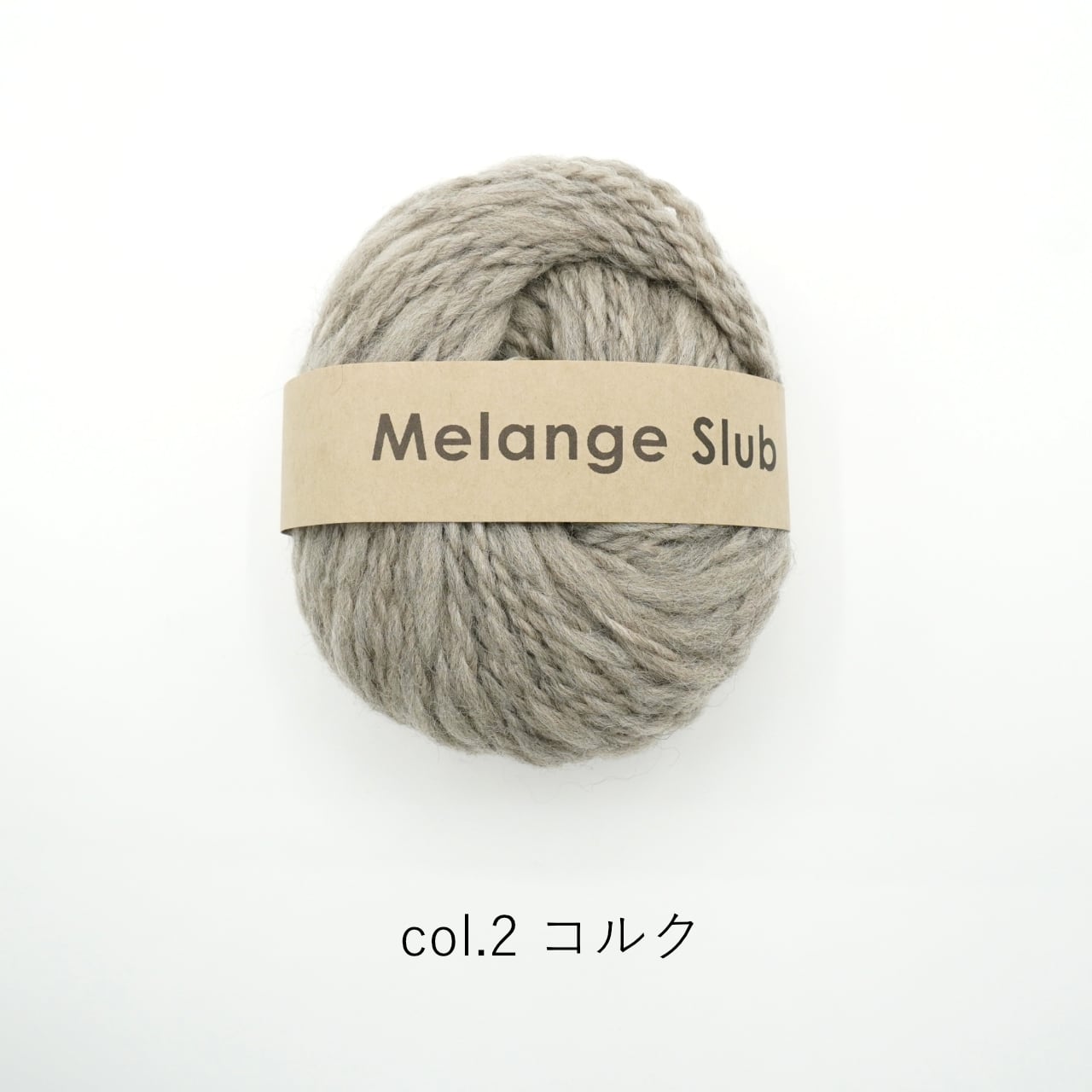 1玉単位】DARUMA Melange Slub(メランジスラブ) | コトノハ