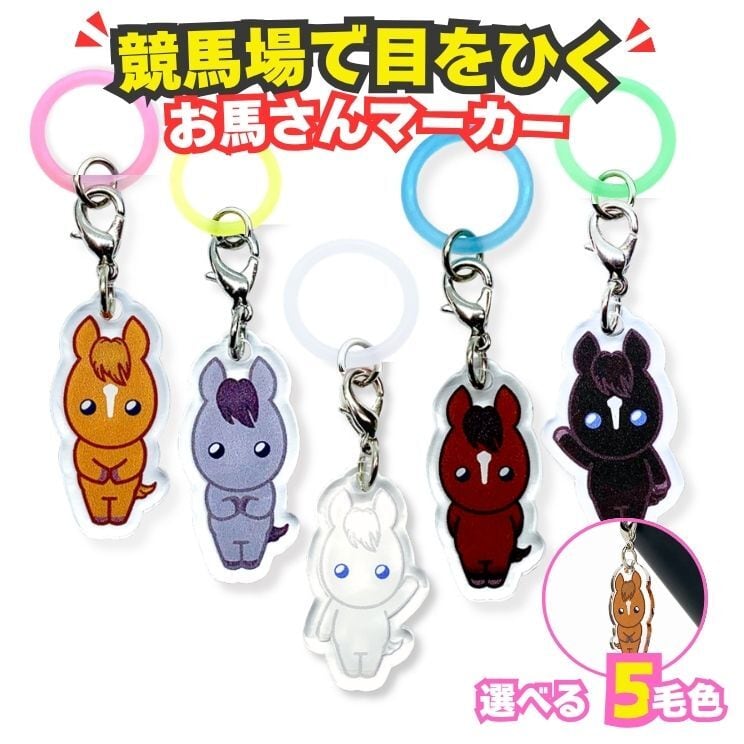 競馬グッズの通販【競馬ノベルティ】