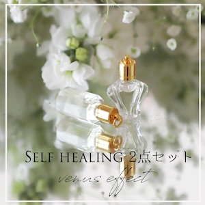 Self healing 2点セット〜Ver1〜