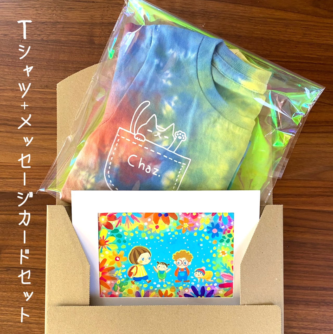 キッズTシャツ&限定カードセット【受注生産】