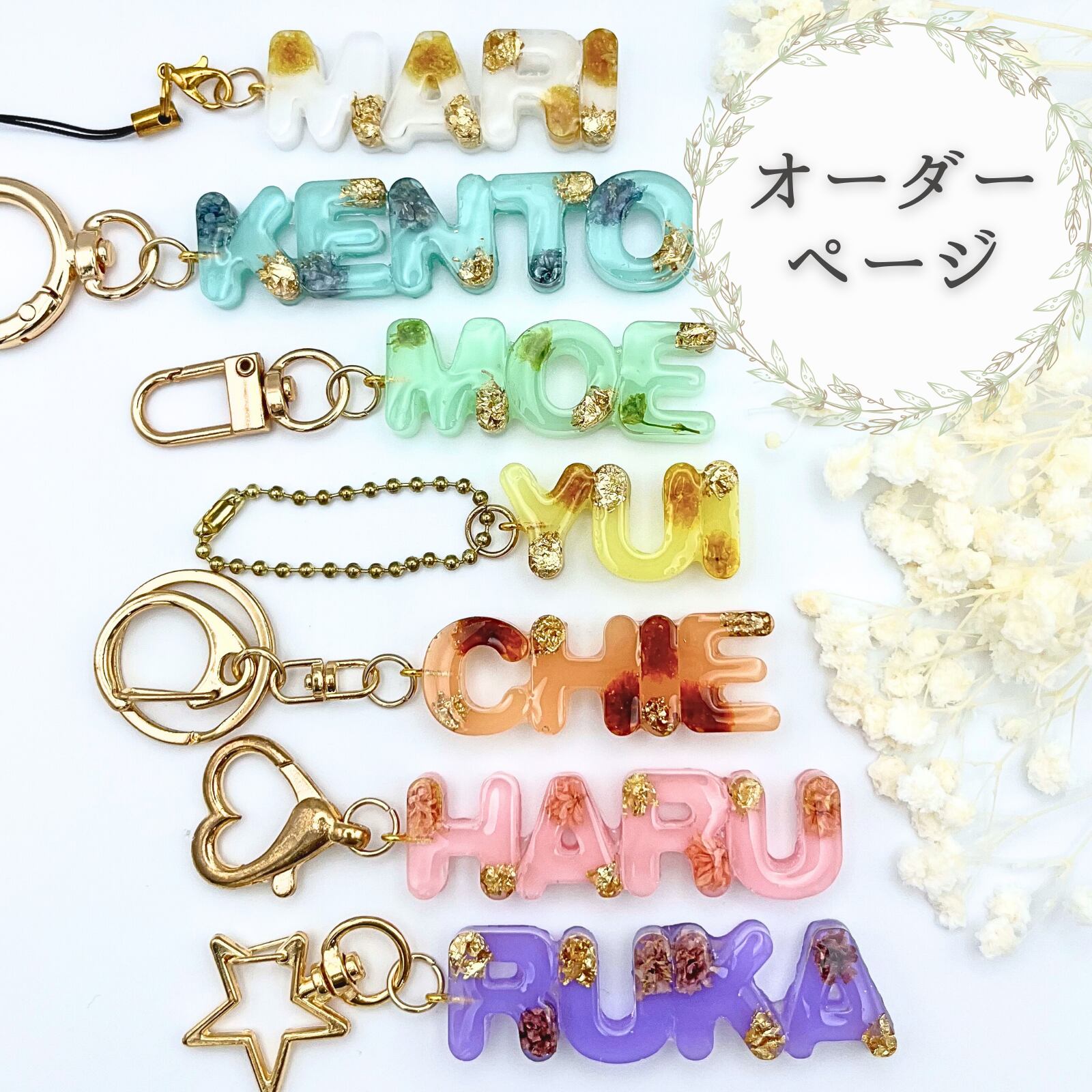 いちご様 専用 イニシャルキーホルダー ハンドメイド ドライフラワー