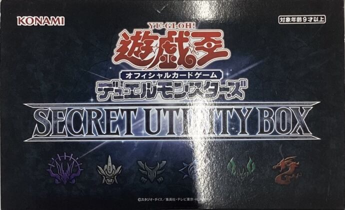 【美品】遊戯王 SECRET UTILITY(未開封(BOX)