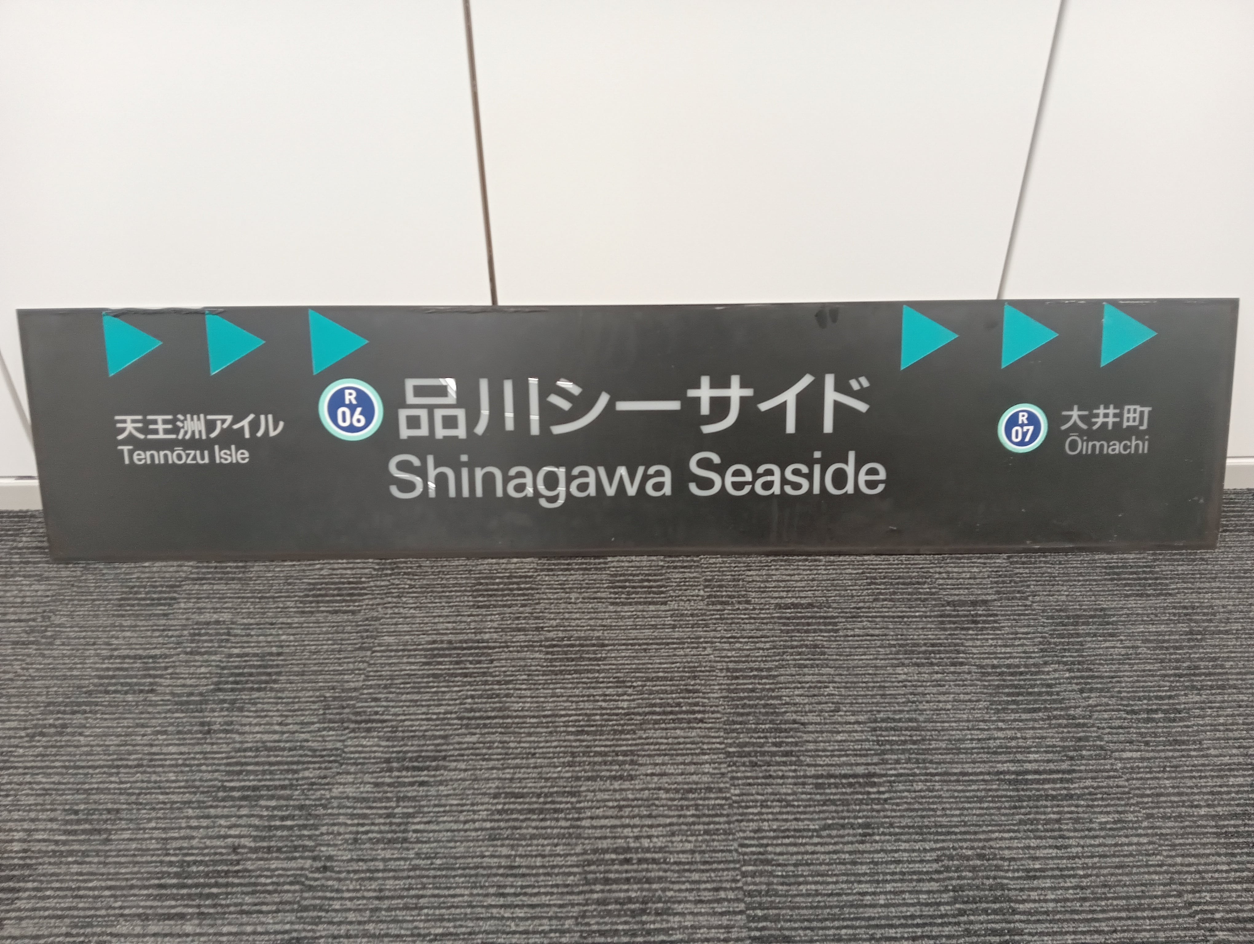 廃品】りんかい線つり革（短） | りんかい線オフィシャルストア