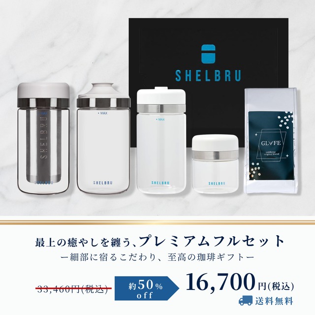 【50%OFF】　　　　　　　スタイリッシュ保存セット