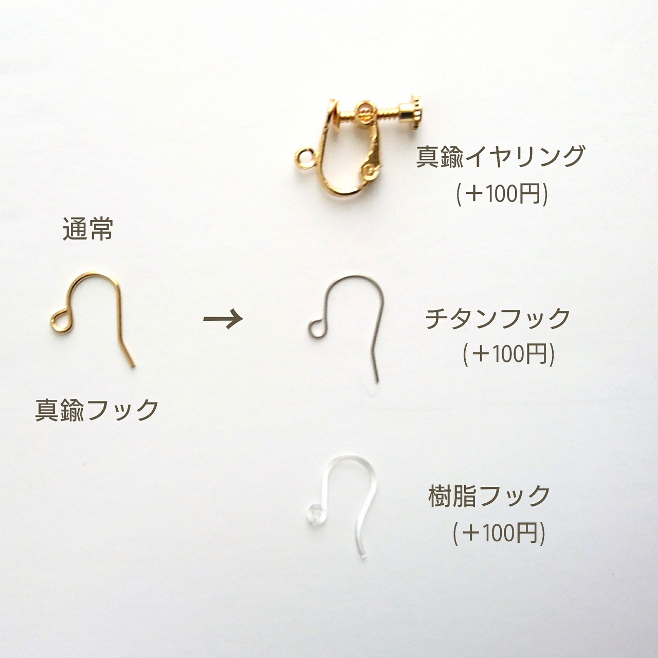 ▽パーツ変更 | MA JOLIE マ ジョリ ◇ ハンドメイド アクセサリー
